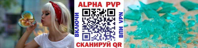 APVP кристаллы  где купить   Сураж 