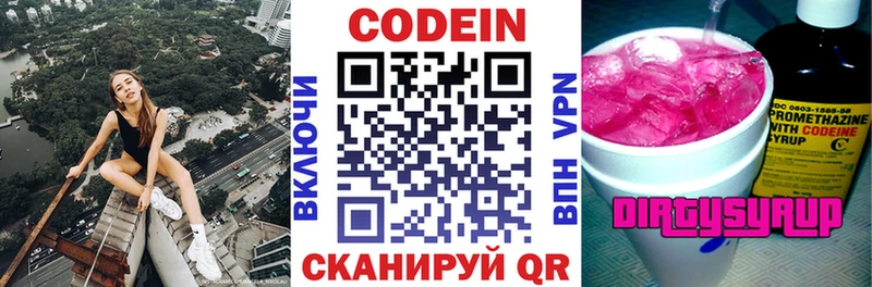 мега рабочий сайт Сураж Кодеин напиток Lean (лин)
