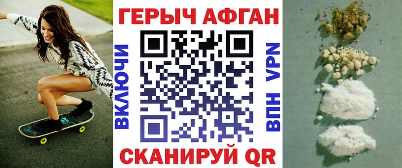 Героин афганец  дарнет шоп  Сураж 